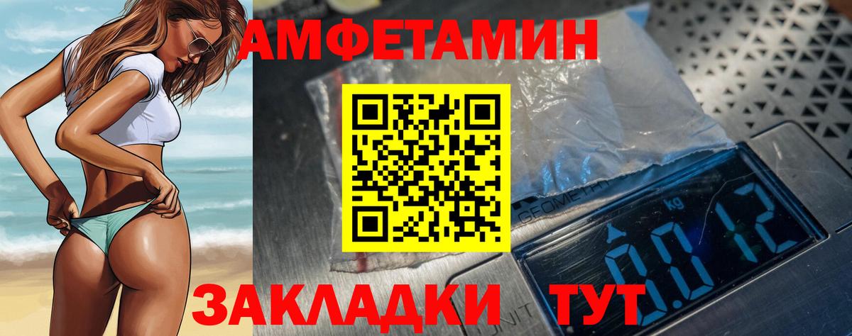 АМФЕТАМИН Розовый Волхов