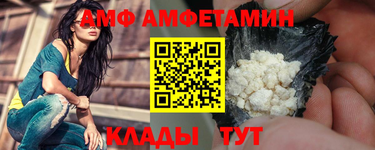 Волхов  АМФЕТАМИН  Amphetamine  Amphetamine 98%  Вход с VPN 