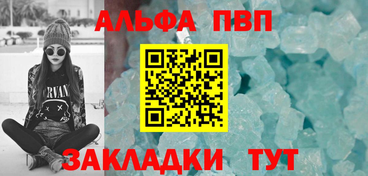 Волхов  сколько стоит  Alpha PVP кристаллы  APVP крисы CK  Вход с VPN  Alpha PVP крисы CK 