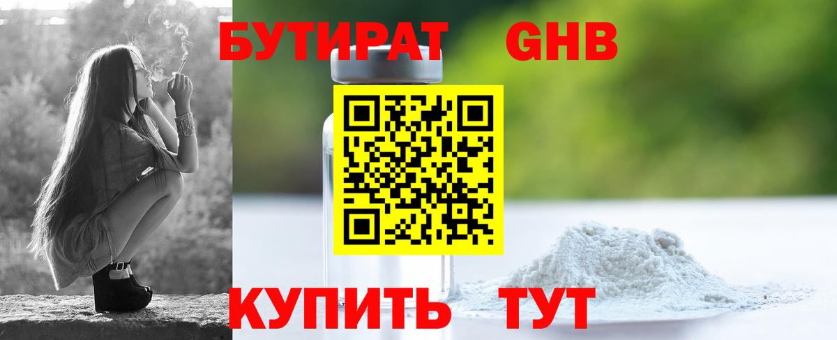 БУТИРАТ BDO 33% Волхов