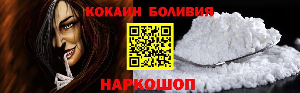Кокаин Эквадор Волхов