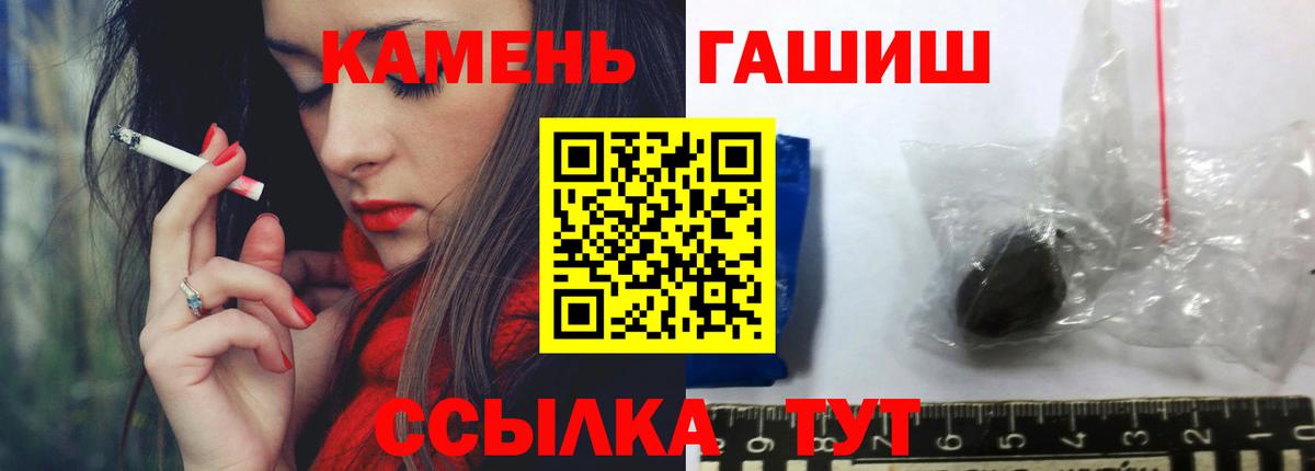 ГАШ  ГАШ Cannabis  Вход с VPN  Волхов 