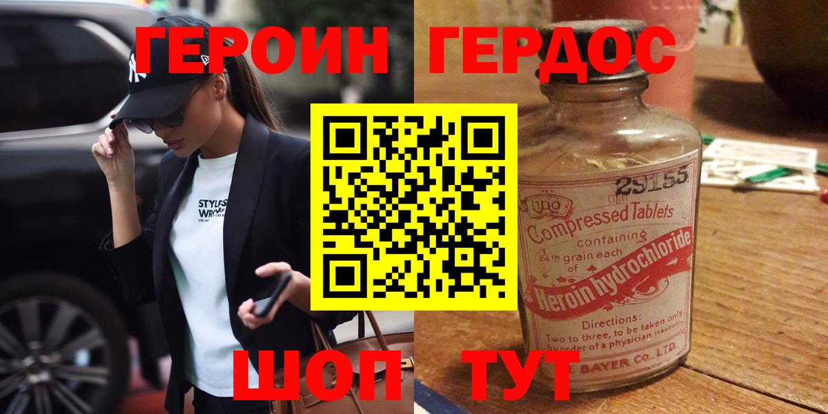 Волхов  ГЕРОИН Афган  Вход с VPN 