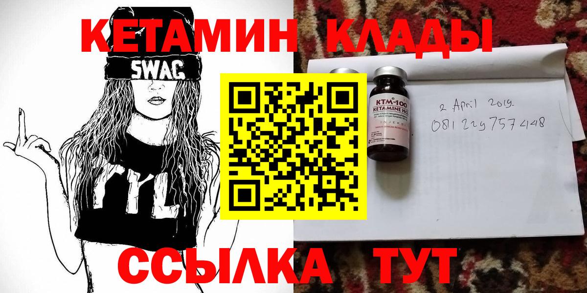 КЕТАМИН ketamine Волхов