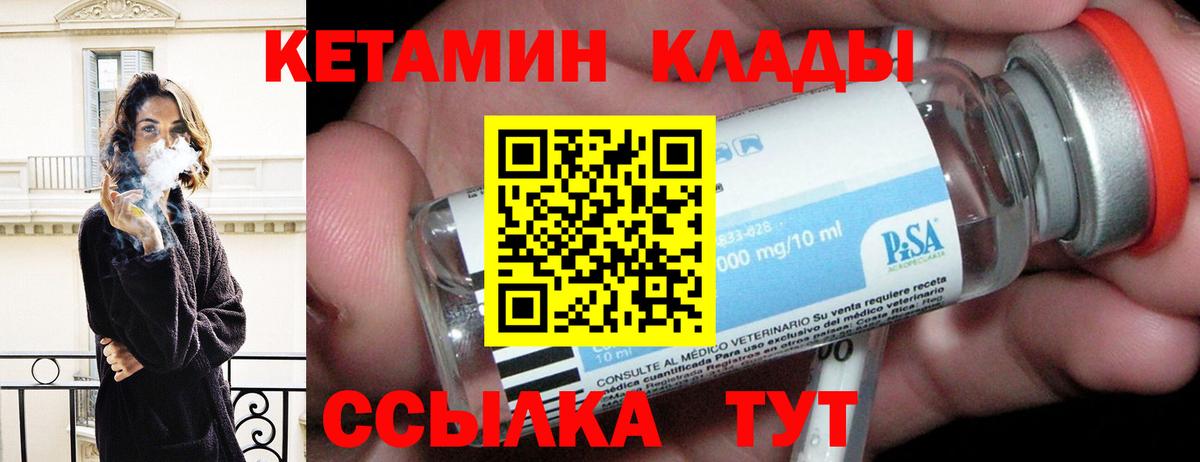 Кетамин VHQ  Вход с VPN  Волхов 