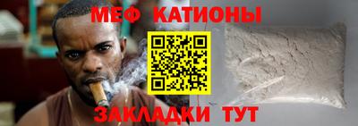 мяу мяу кристалл Ипатово
