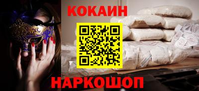 мяу мяу кристалл Ипатово