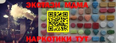 мяу мяу кристалл Ипатово