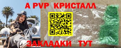 мяу мяу кристалл Ипатово