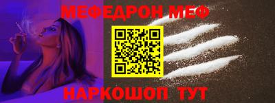 мяу мяу кристалл Ипатово