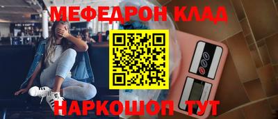 мяу мяу кристалл Ипатово