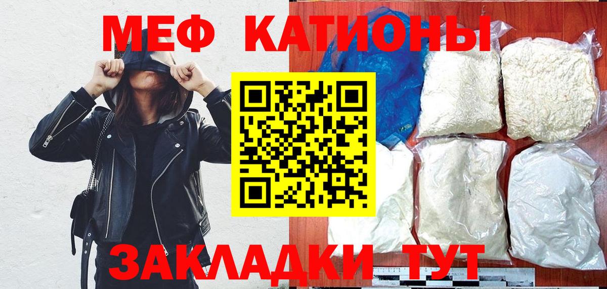 МЕФ мяу мяу  МЕФ  мега ССЫЛКА  Вход с VPN  Волхов 