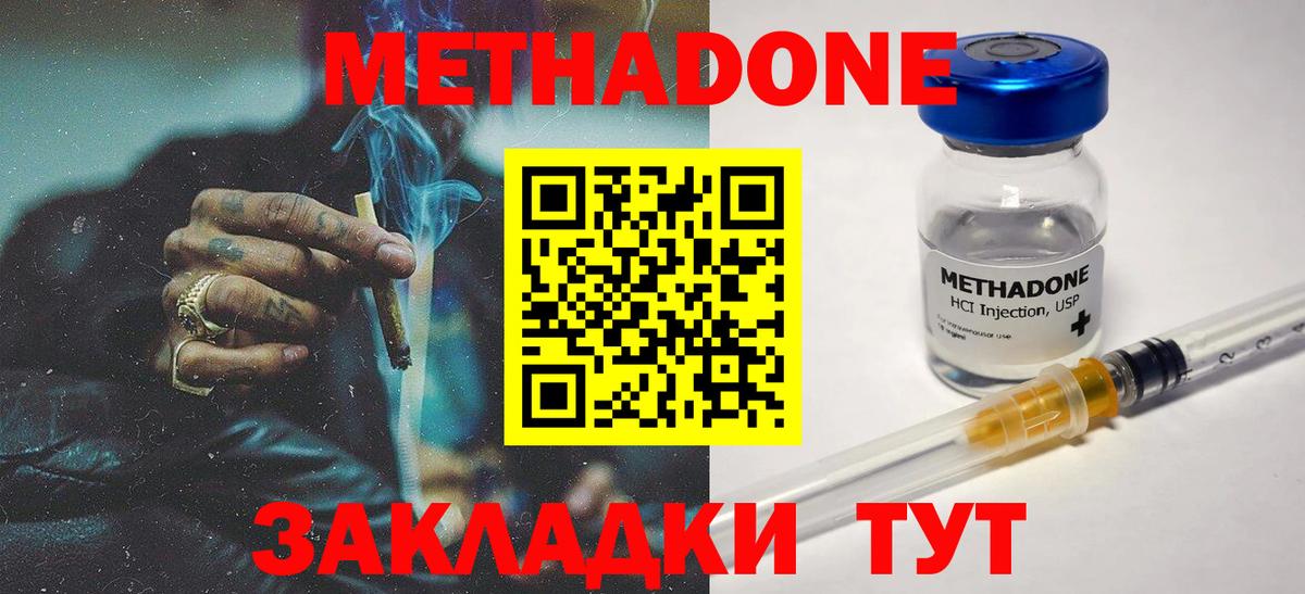 Волхов  МЕТАДОН мёд  Вход с VPN 