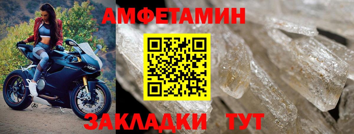 Первитин Methamphetamine Волхов