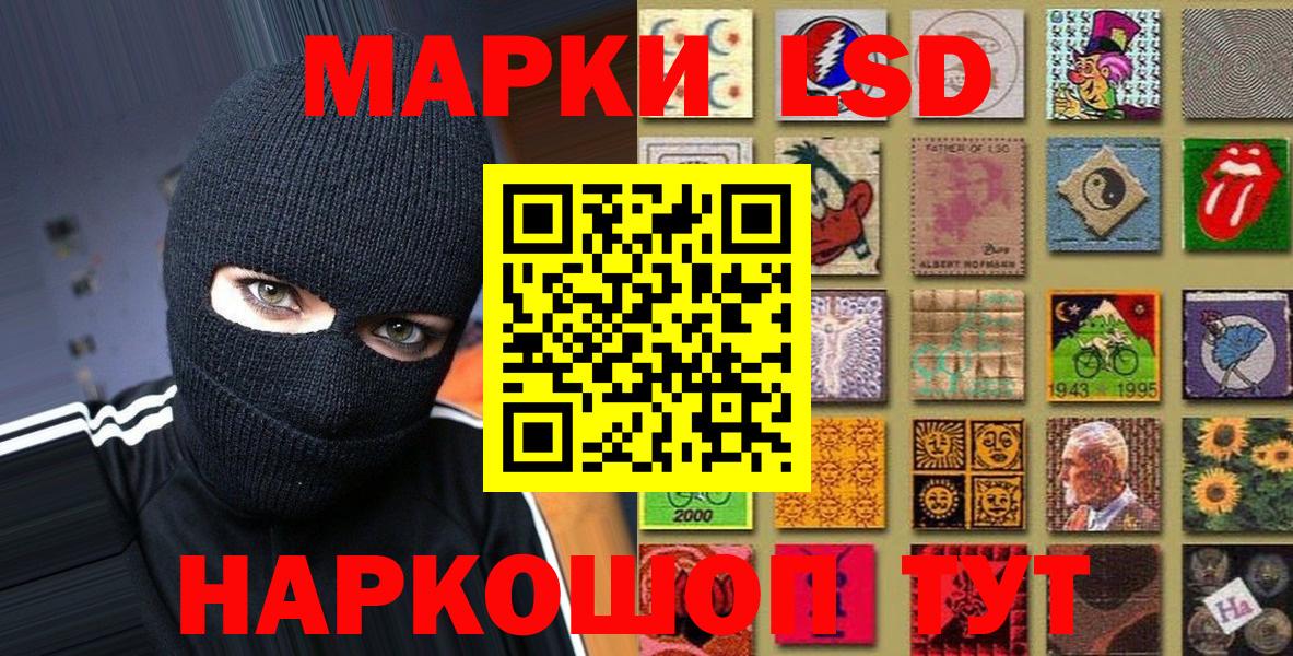 Наркотические марки 1500мкг Волхов